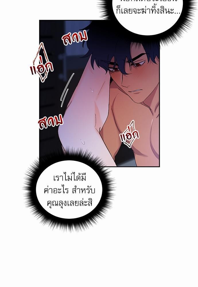 เสือขย้ำจันทร์ 9 31