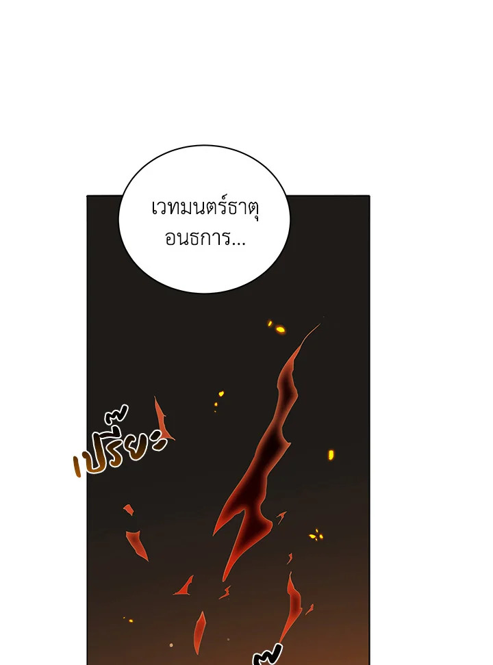 Necromancer Academy’s Genius Summoner 28 055