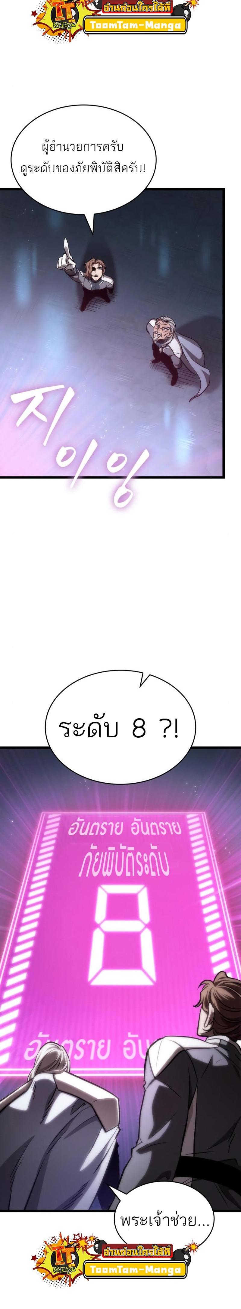 The World After the End 94 27
