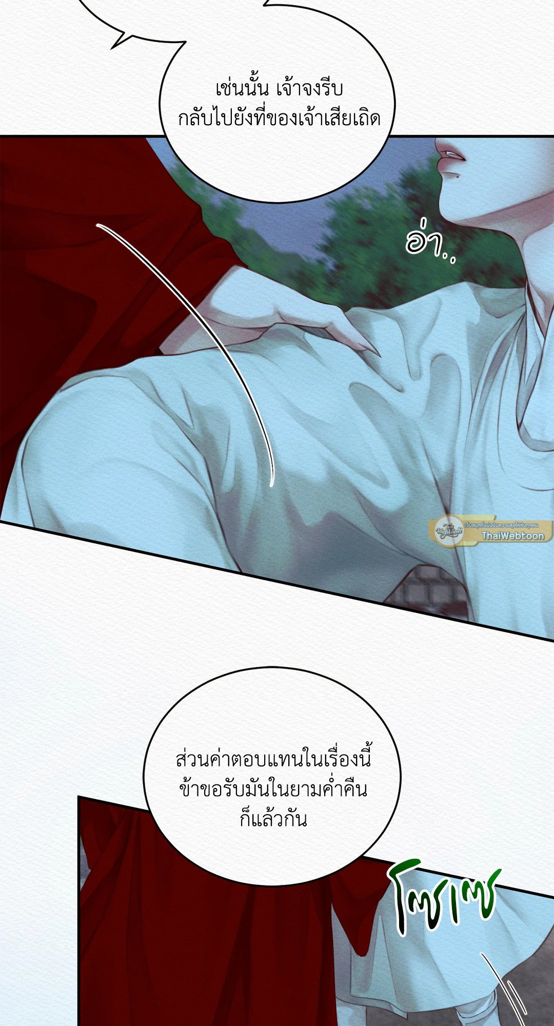 Night Song 40 54