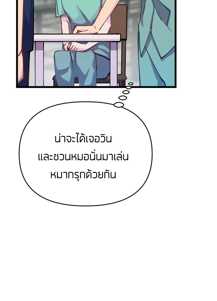 ใครในกระจก 21 031