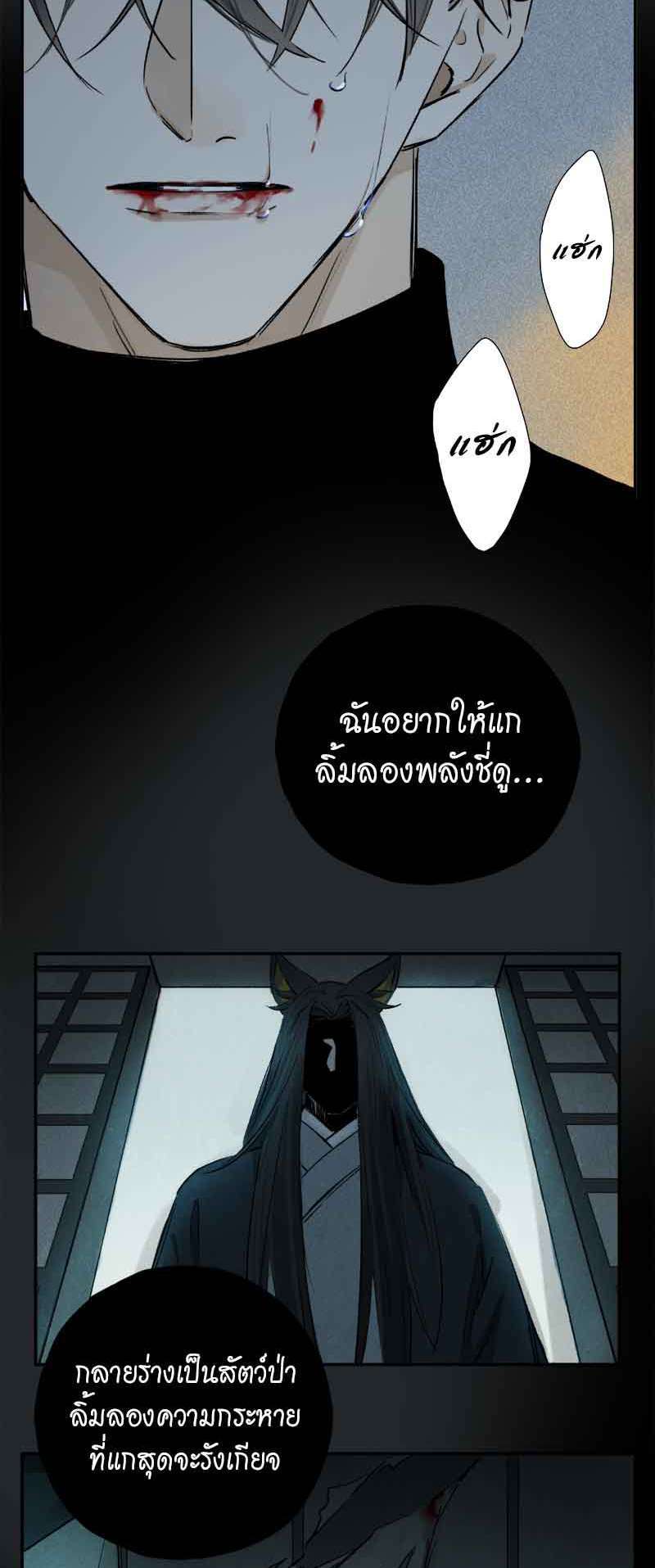 กฎรักแห่งออกัส64 17