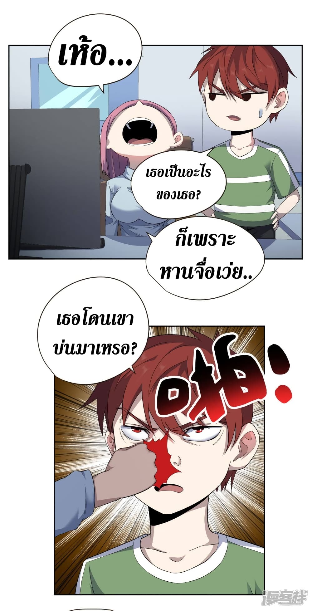 Wang Pai Shen Yi เธ•เธญเธเธ—เธตเน 42 (5)