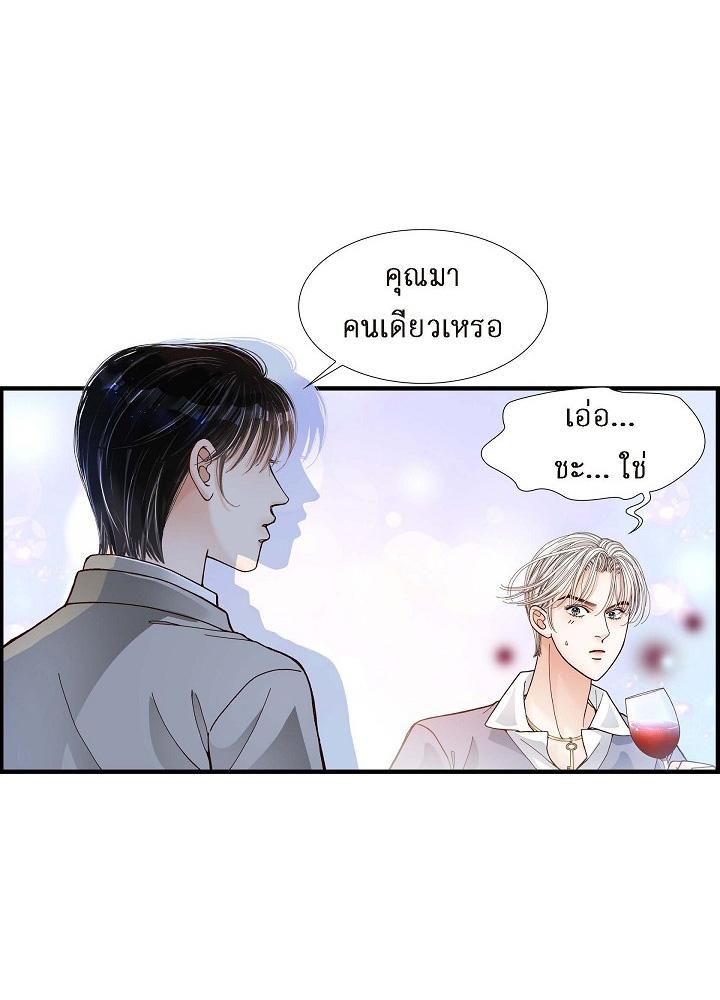 อาจไม่ใช่รัก 1 08