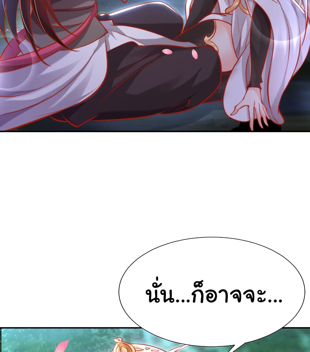 Opening System To Confession The Beautiful Teacher ตอนที่ 45 (49)