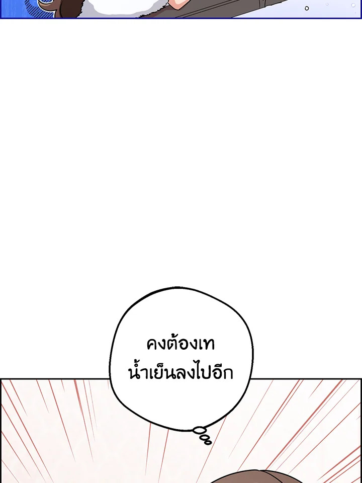 The Villainess Is Shy in Receiving Affection 6 071