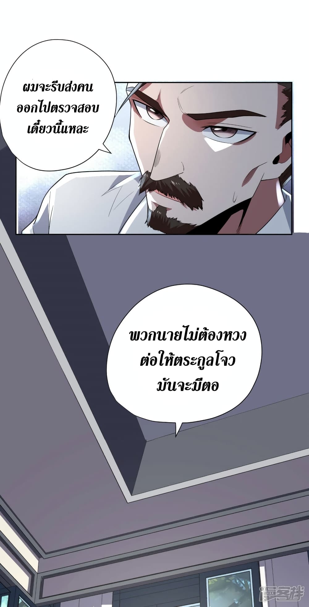 Wang Pai Shen Yi เธ•เธญเธเธ—เธตเน 61 (29)