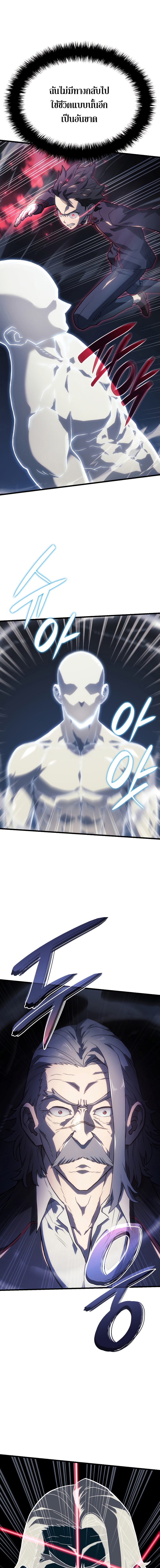 Revenge of the Iron Blooded Sword Hound 9 17