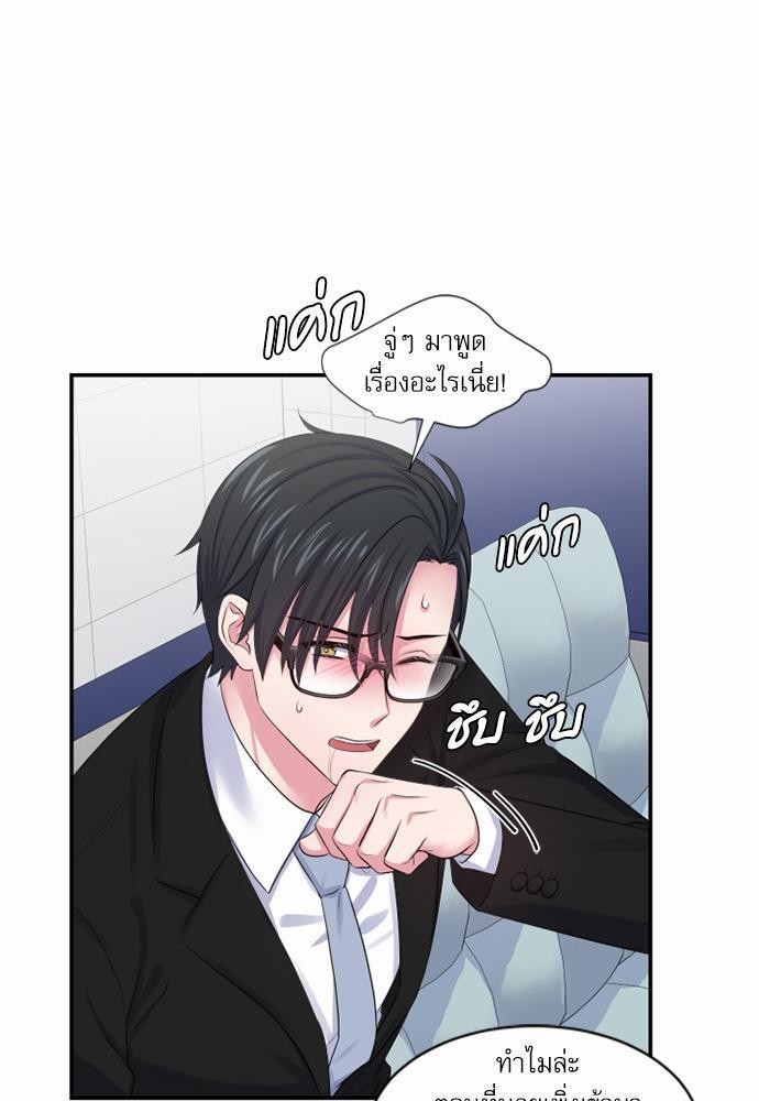 โลกใบที่สอง12 21