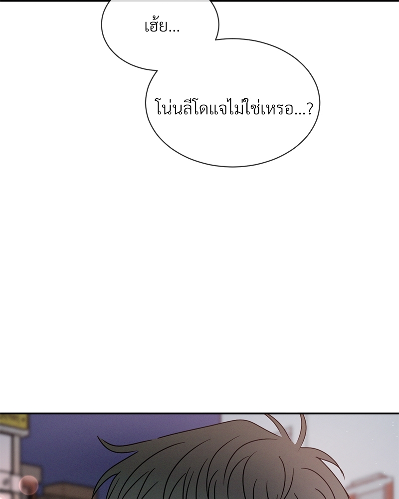 รักคนละขั้ว28 110
