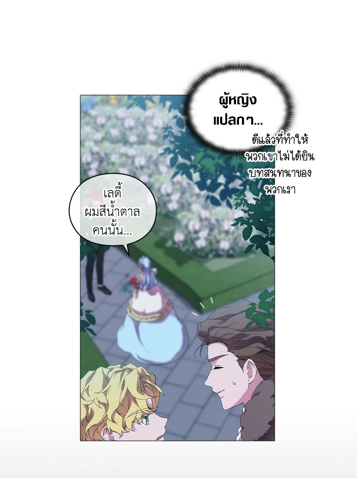 When the villainess loves 64 11