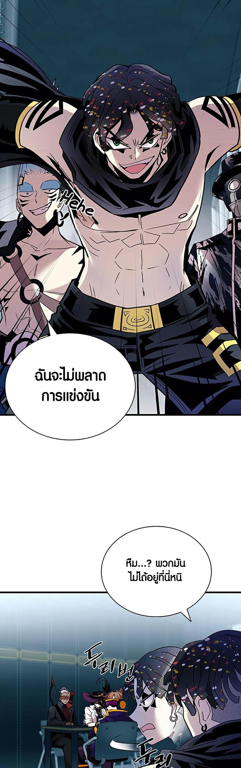 Villain To Kill 120 03
