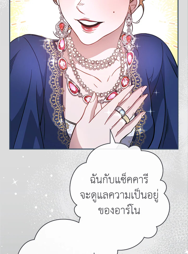 Marriage of Convenience 5 011