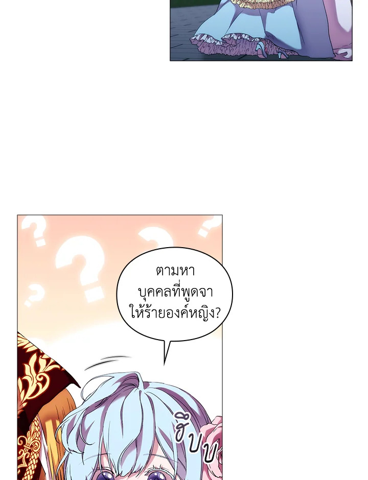 When the villainess loves 64 44