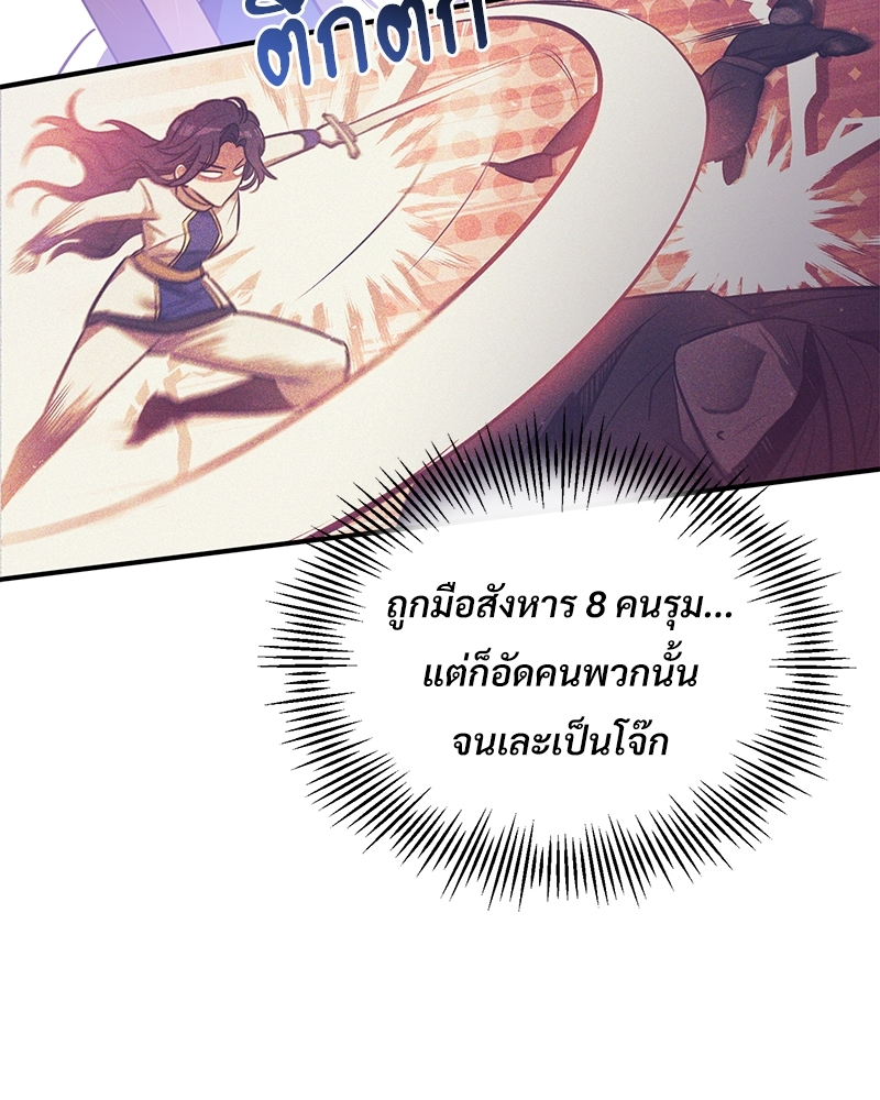 Shadowless Night ตอนที่ 11 027
