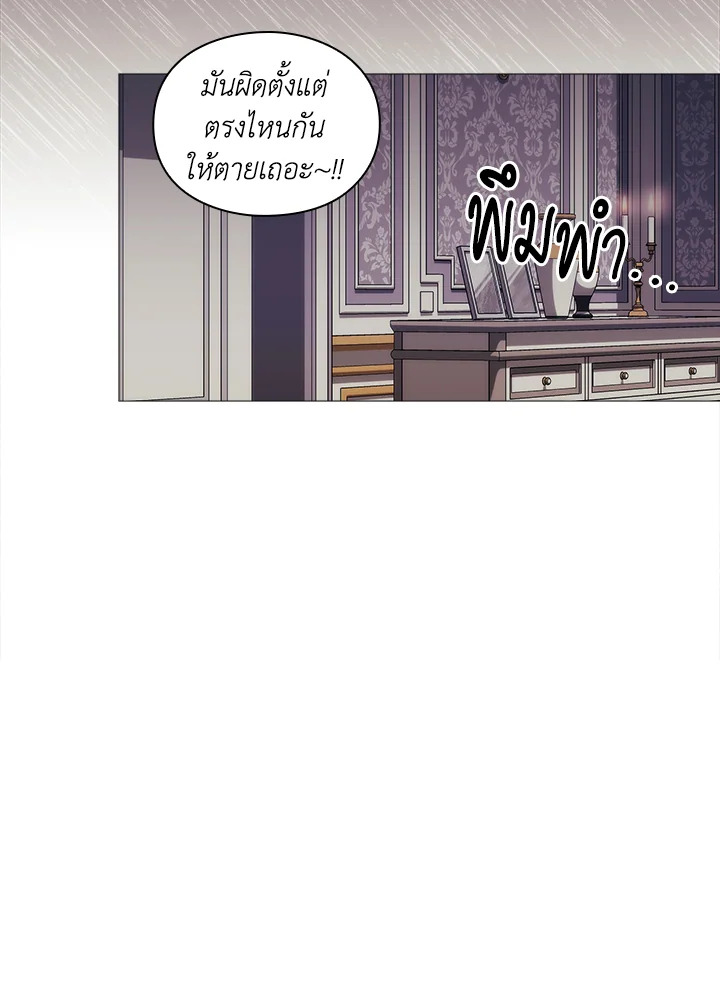 When the villainess loves 66 73