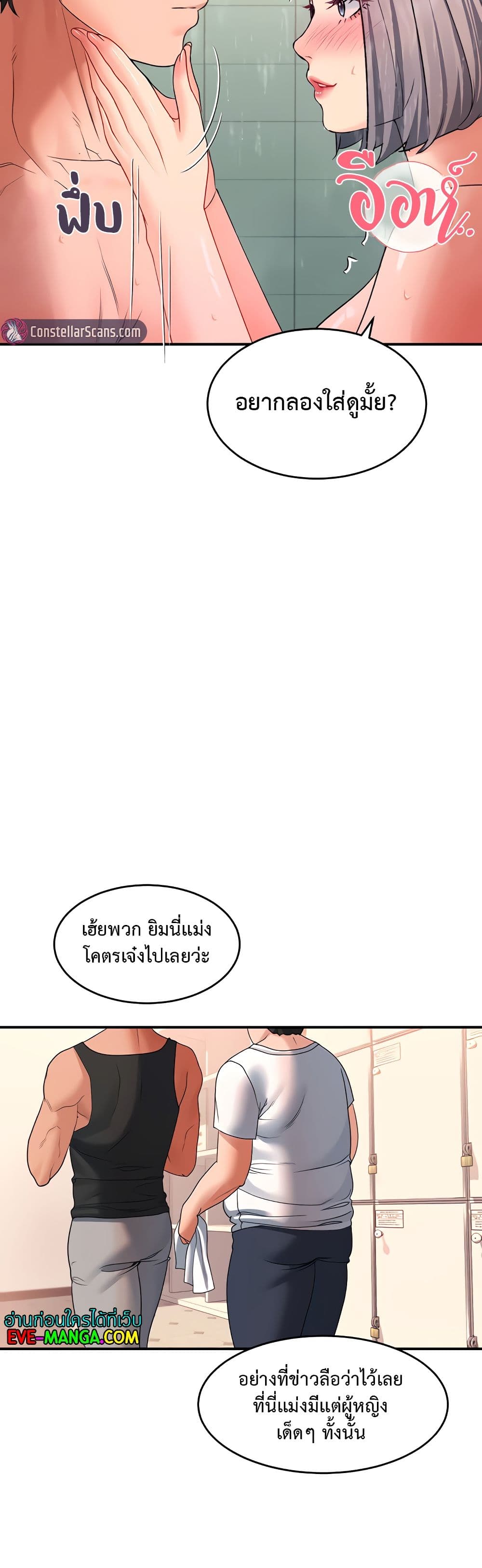 Unlock Her Heart เธ•เธญเธเธ—เธตเน 16 (40)