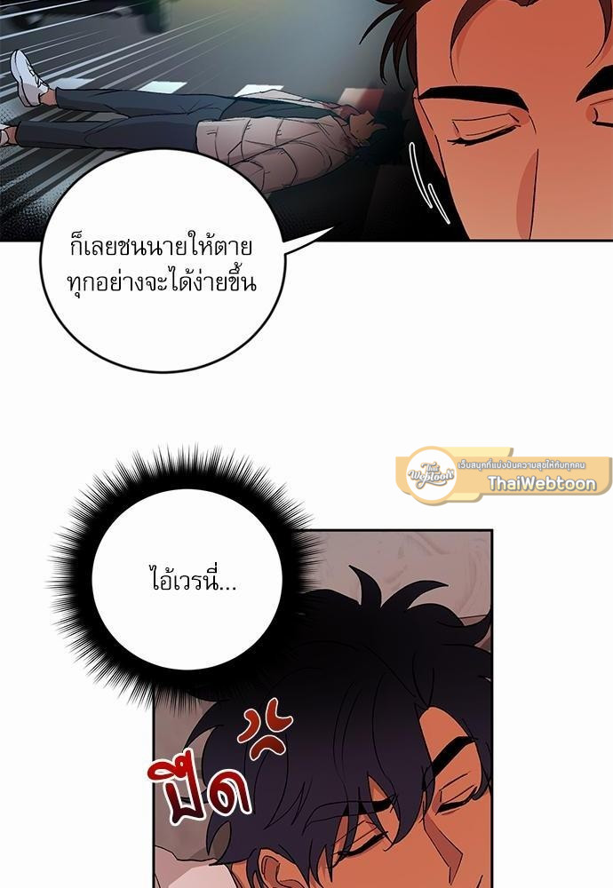เสือขย้ำจันทร์ 17 30
