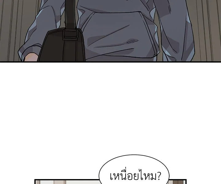 Don't Touch Me 11 65