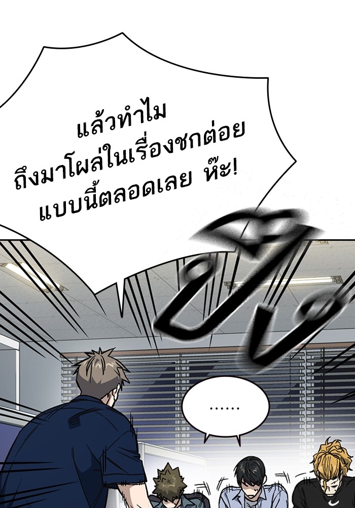 study group à¸•à¸­à¸™à¸—à¸µà¹ˆ 195 (43)