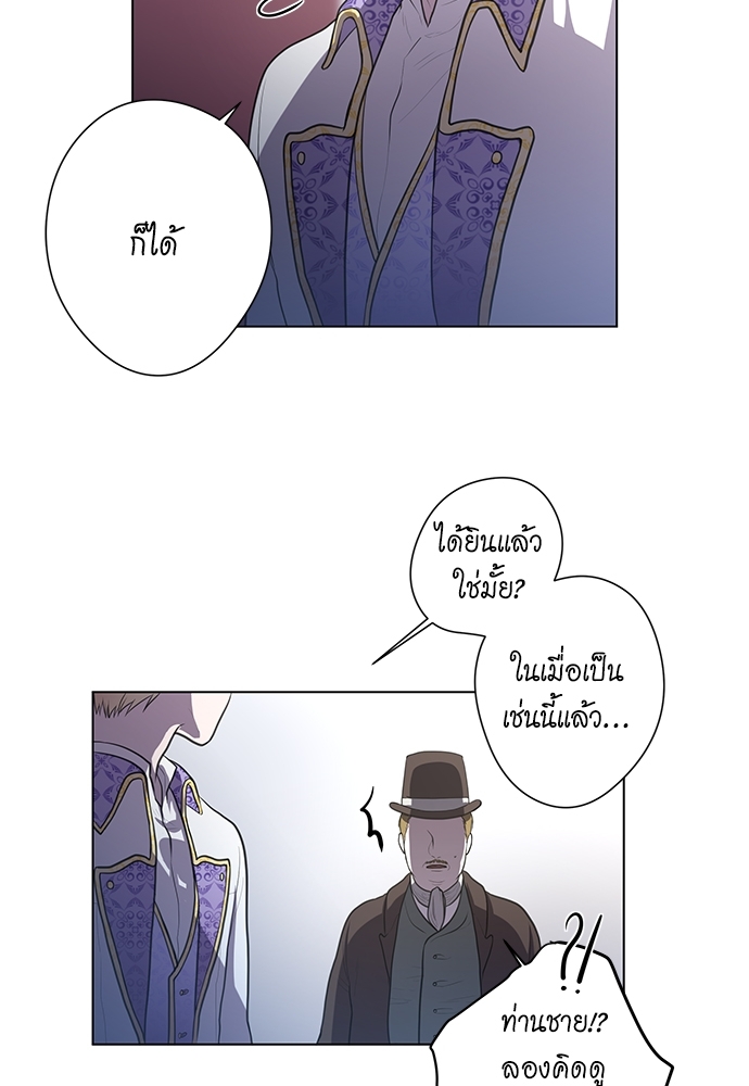 Spinel ทาสลวงรัก 5 33