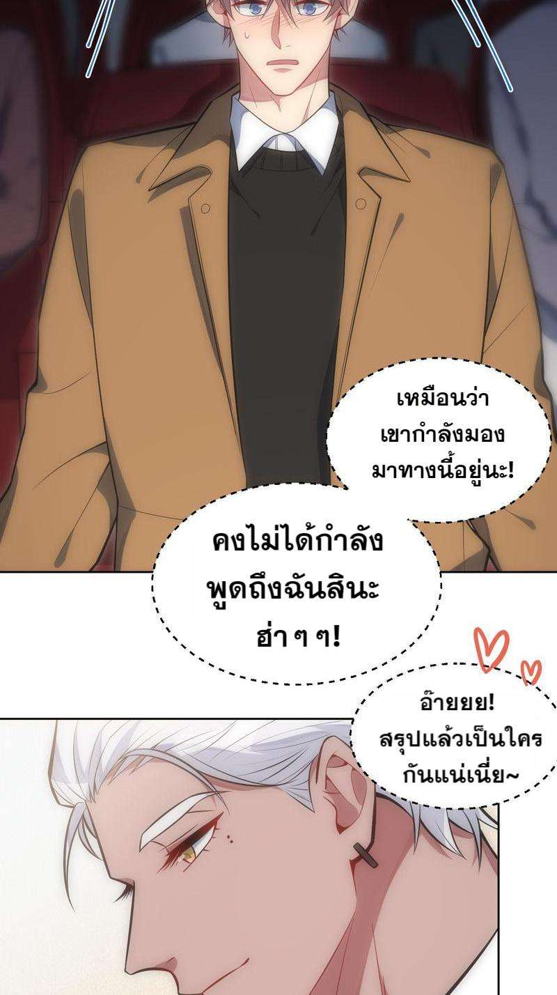 เชลยรัก32 48