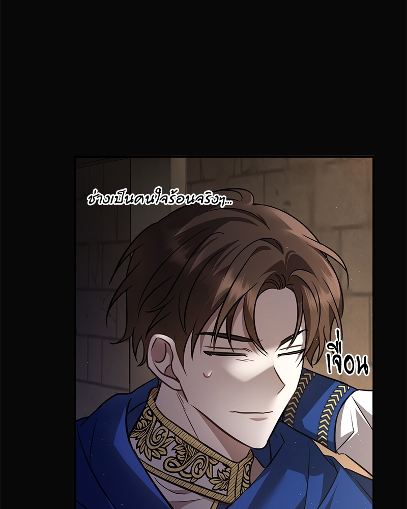 Shadowless Night ตอนที่ 11 055