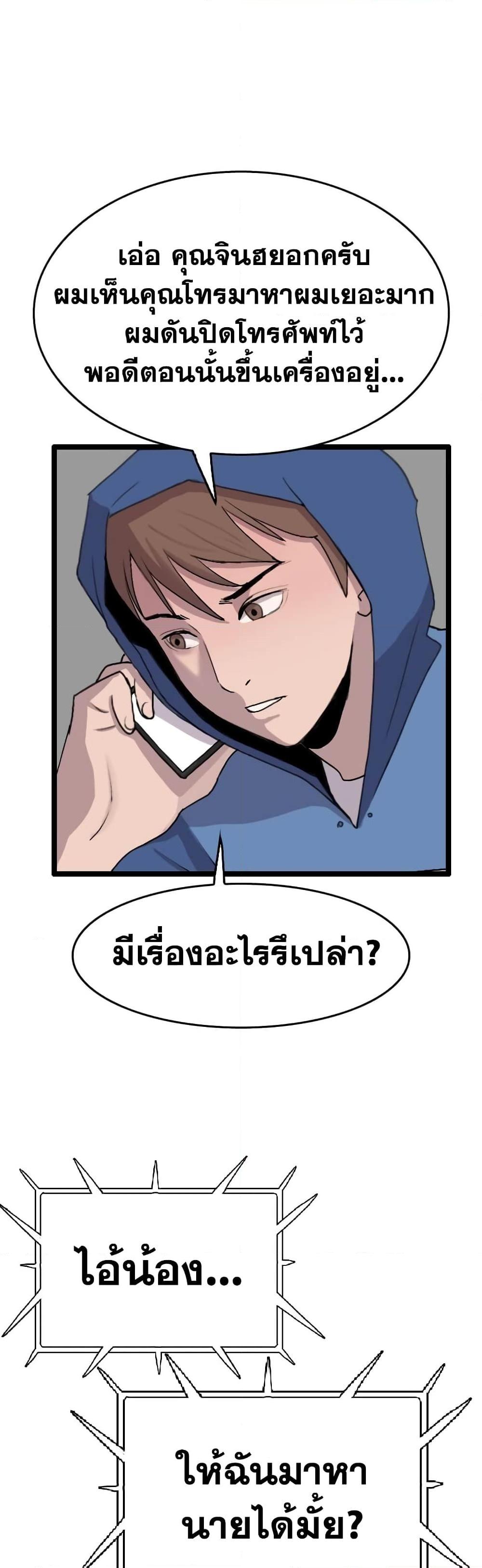 I Picked a Mobile From Another World ตอนที่ 40 (47)