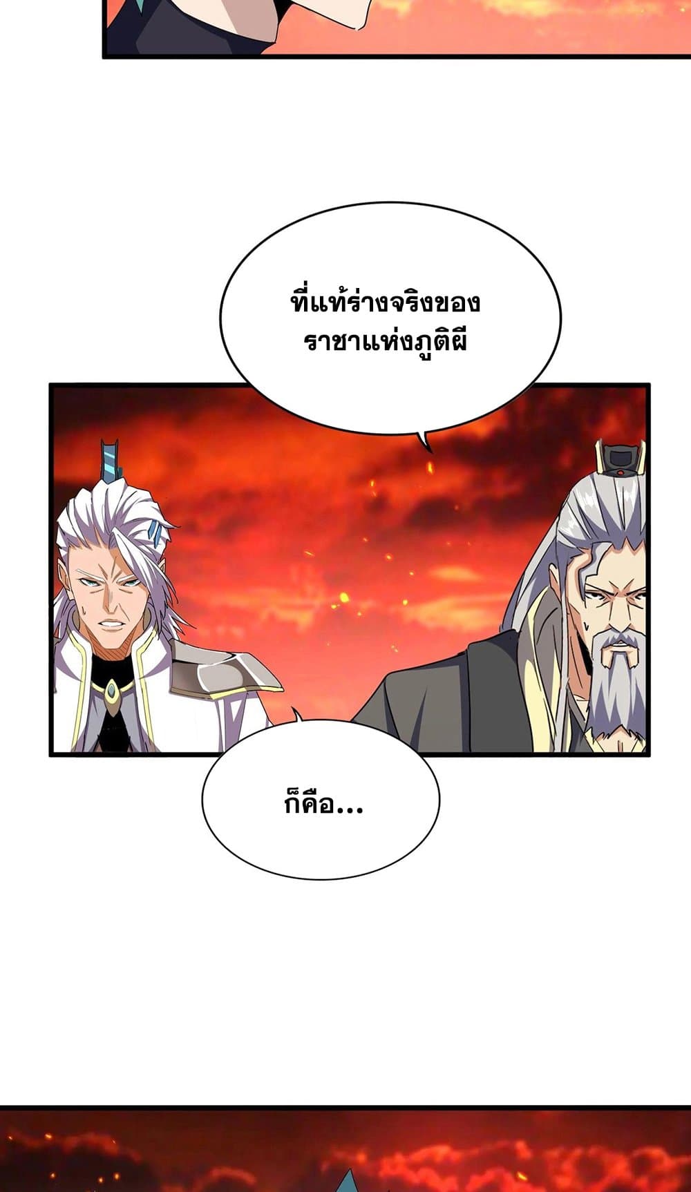 magic emperor 482.25