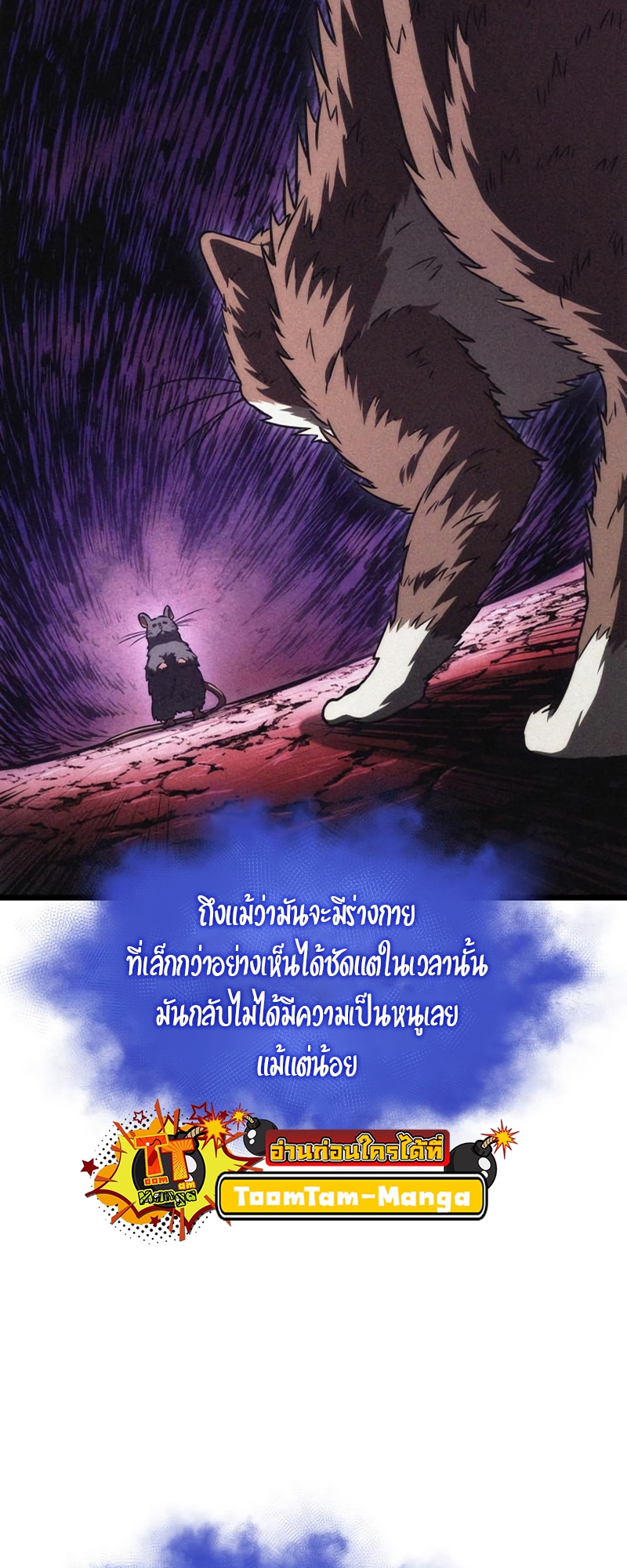 the world after the end 91.21
