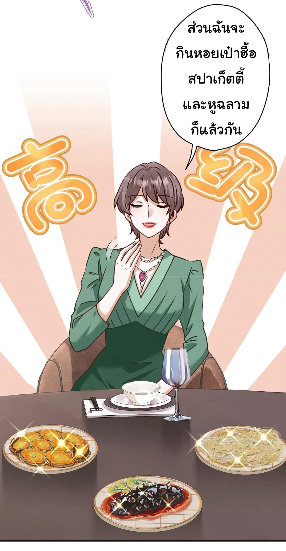 Lu Feng is the Best Son in law 161 13