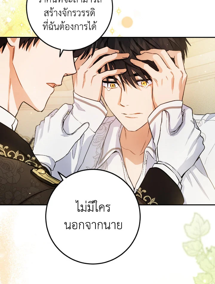 The Princess' Double Life 51 12