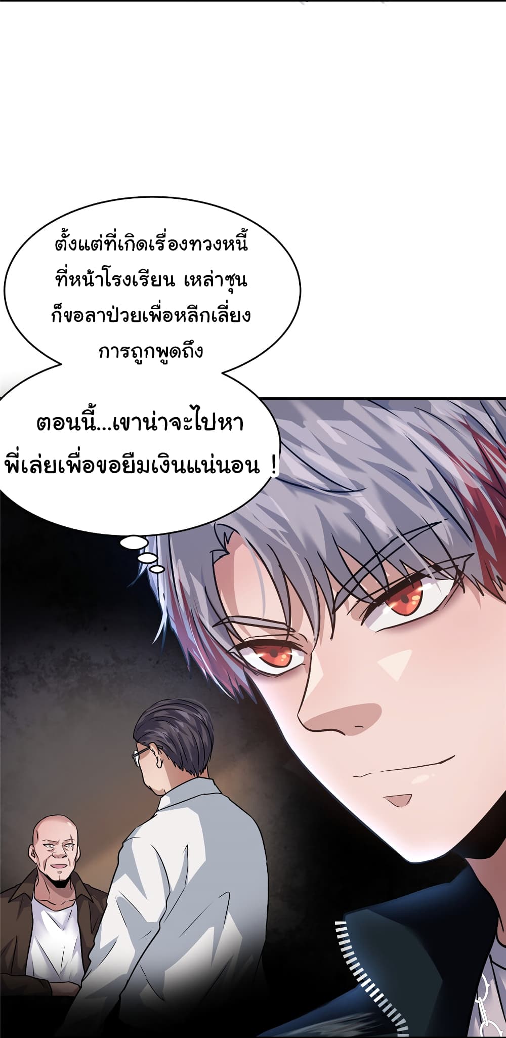 Live Steadily, Donโ€t Wave เธ•เธญเธเธ—เธตเน 38 (19)