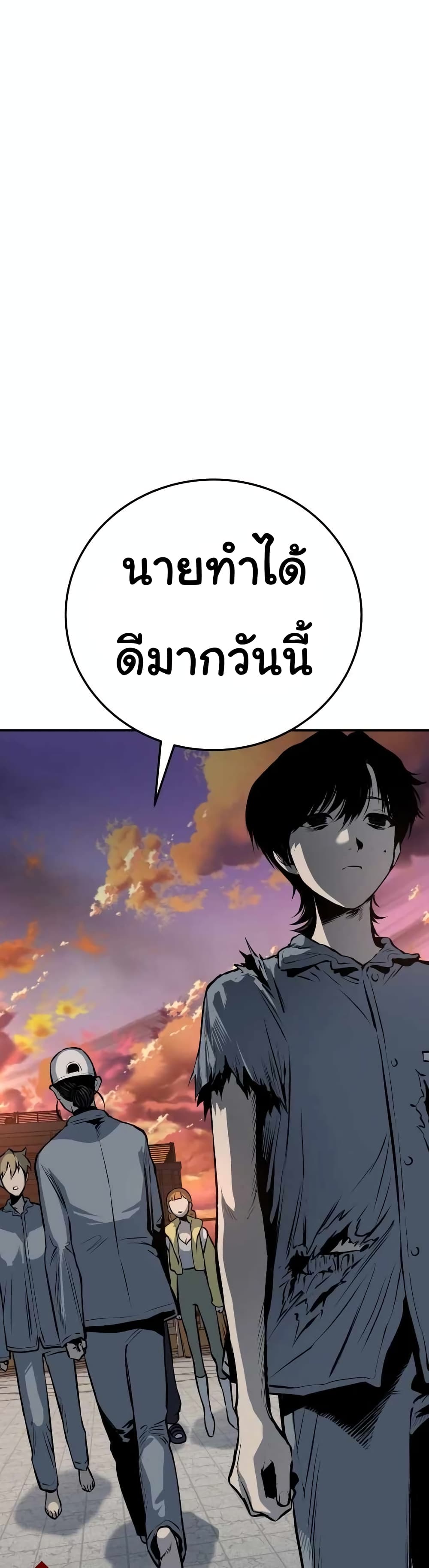 ZomGan ตอนที่ 16 (72)