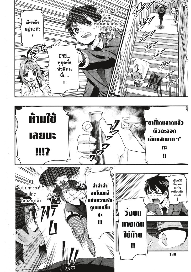 Kimi no koto ga Dai Dai Dai Dai Daisuki na 100 nin no Kanojo 12 (2)