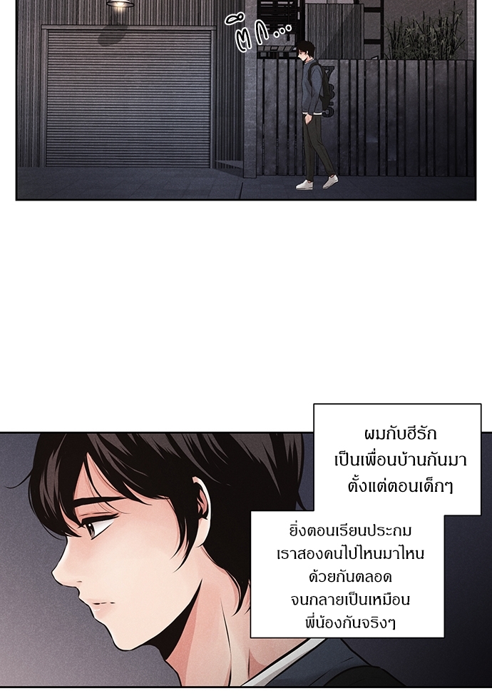 รักผิดฤดู 1 35