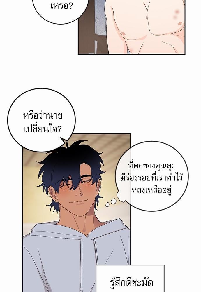 เสือขย้ำจันทร์ 12 22