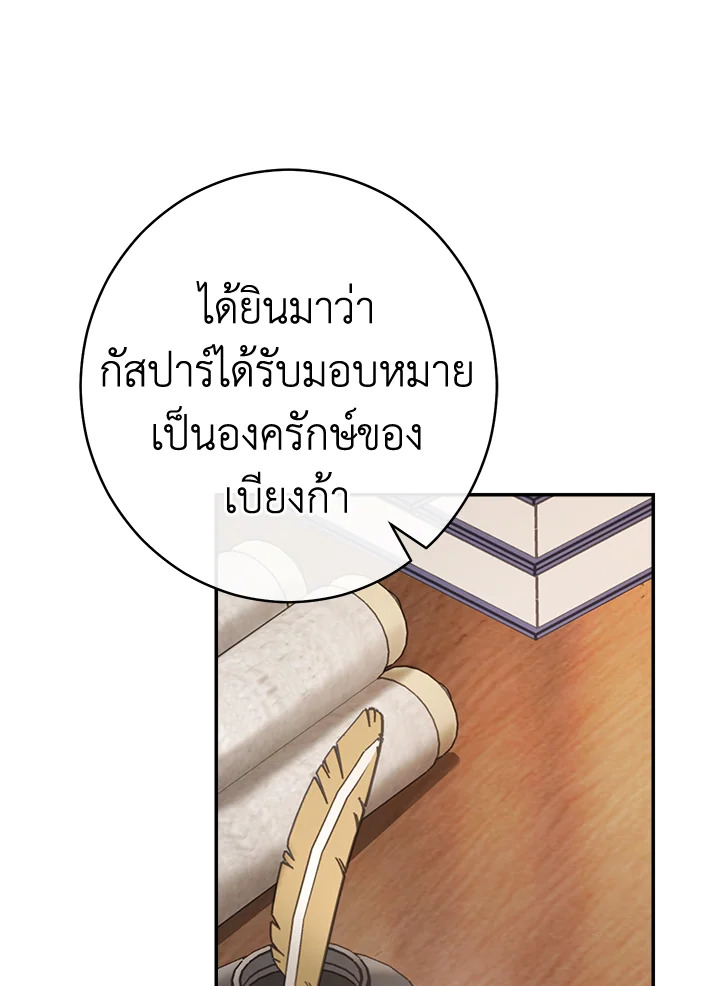Marriage of Convenience 10 076