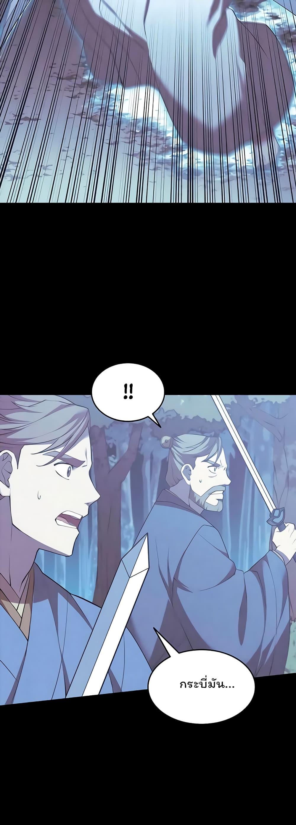 Tale of a Scribe Who Retires to the Countryside ตอนที่ 95 (30)