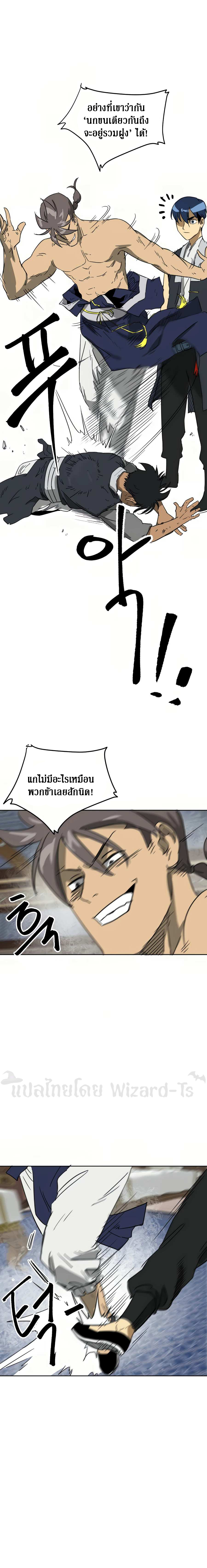 Infinite Level up in Murim 77 06