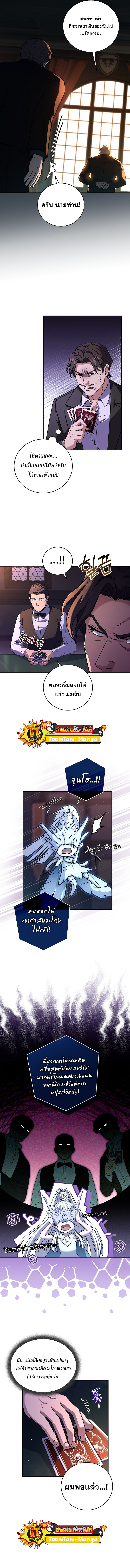 Return of the frozen player 77 11
