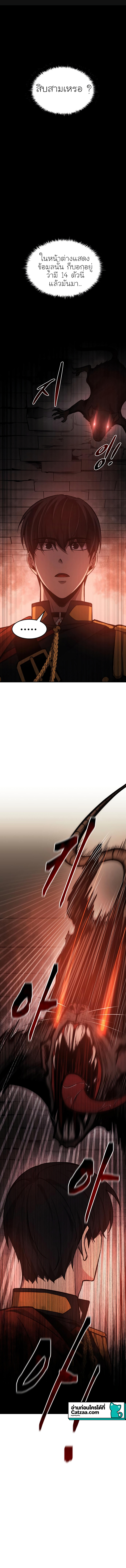 I Became the Tyrant of a Defence Game ตอนที่ 24 01