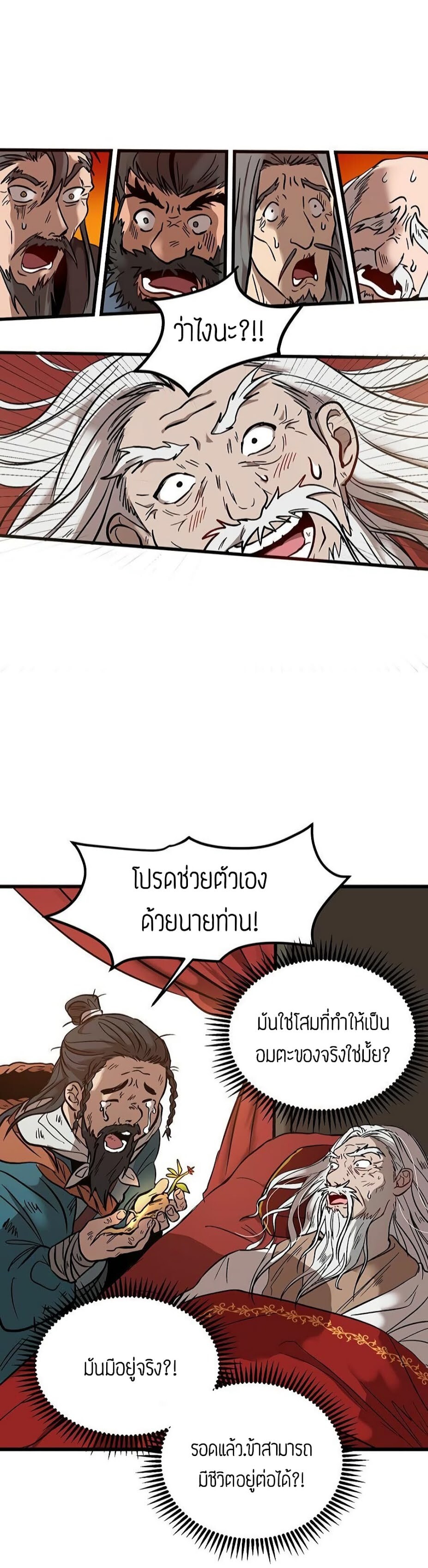 Path of the Shaman 1 30