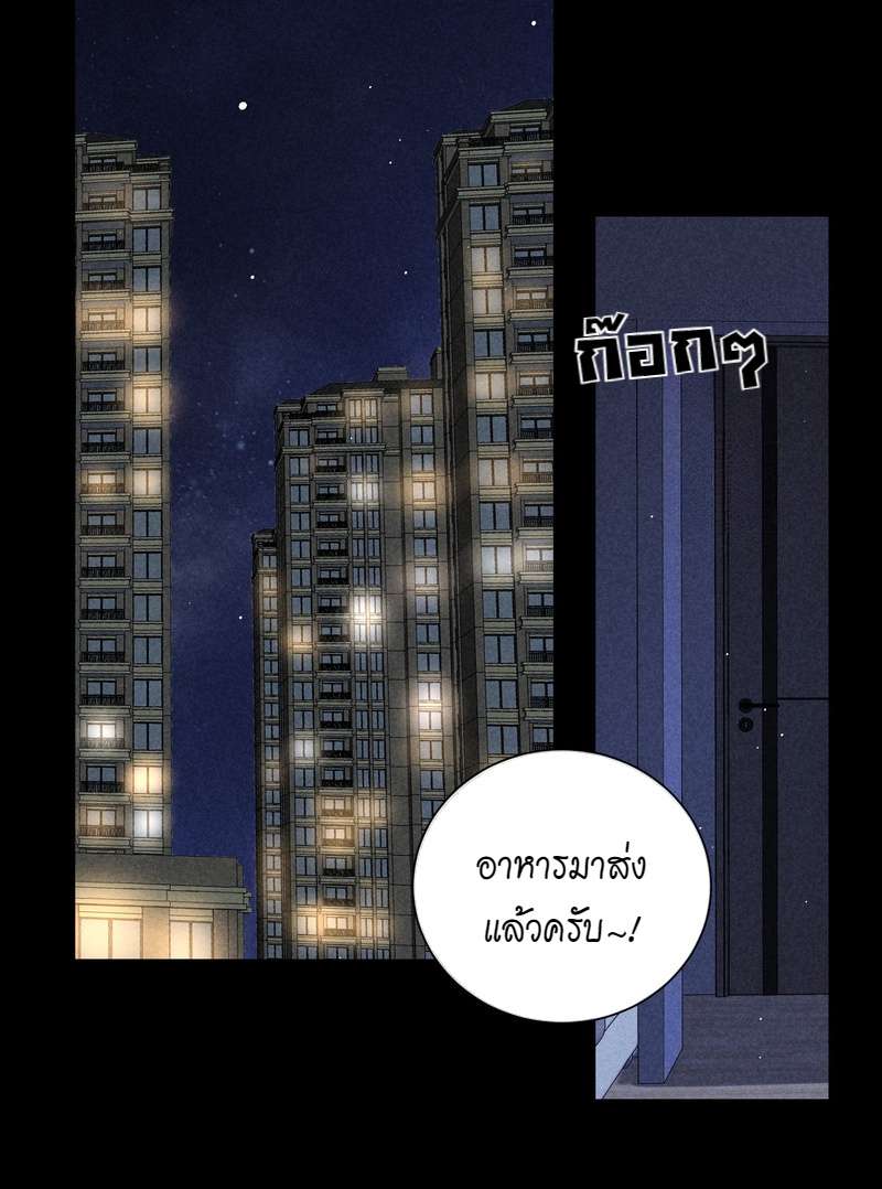 เกมรักต้องห้าม 65 38