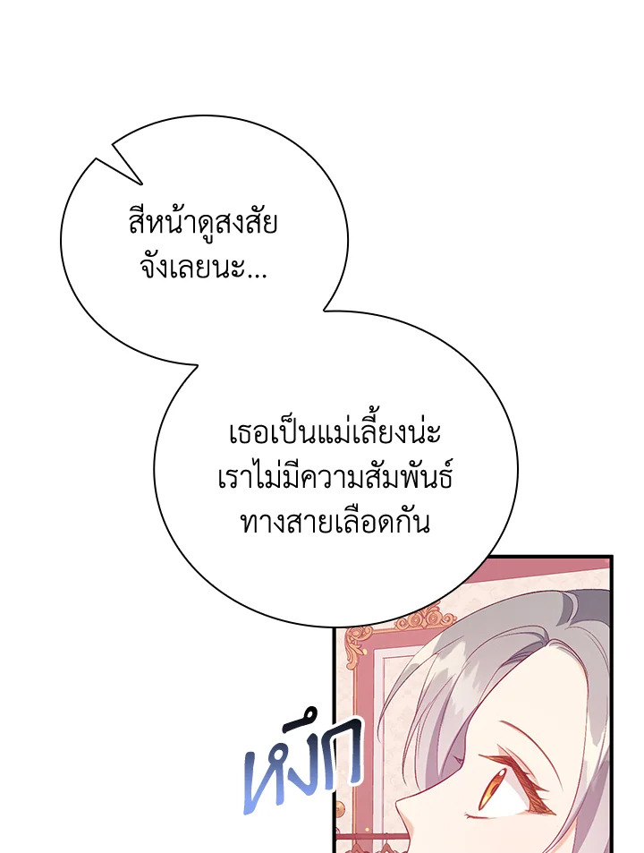 Only Realized After Losing You 7 39
