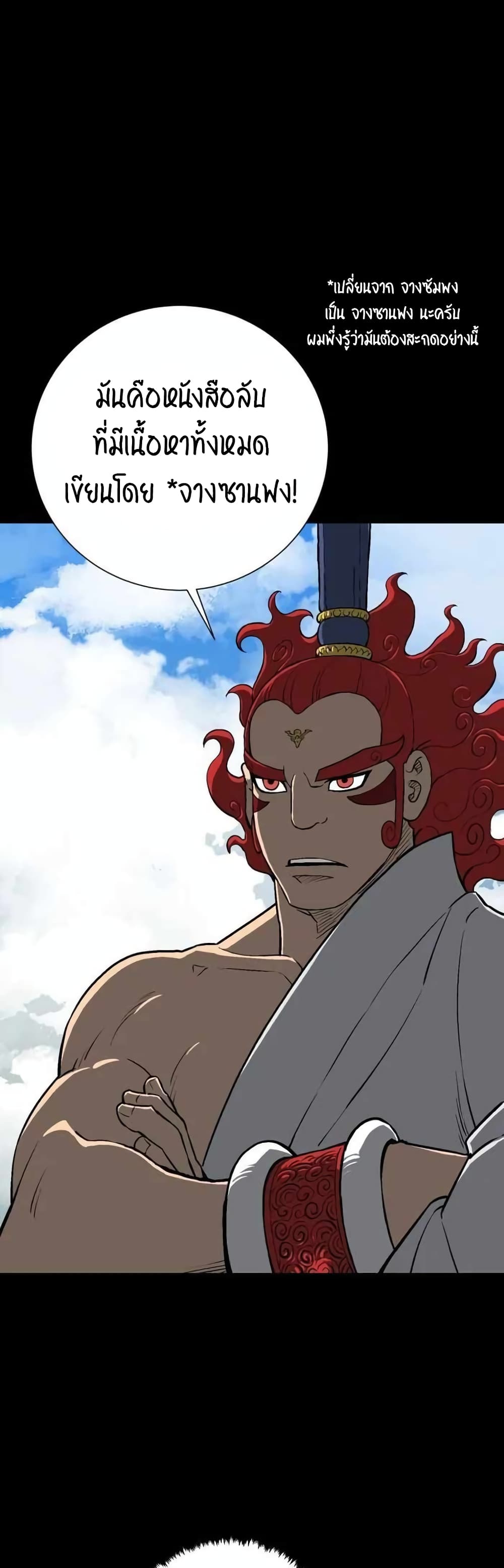 Tales of A Shinning Sword à¸•à¸­à¸™à¸—à¸µà¹ˆ 24 (55)