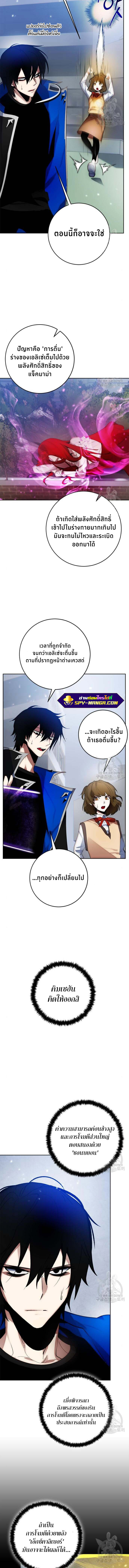 Return to Player ตอนที่ 108 10
