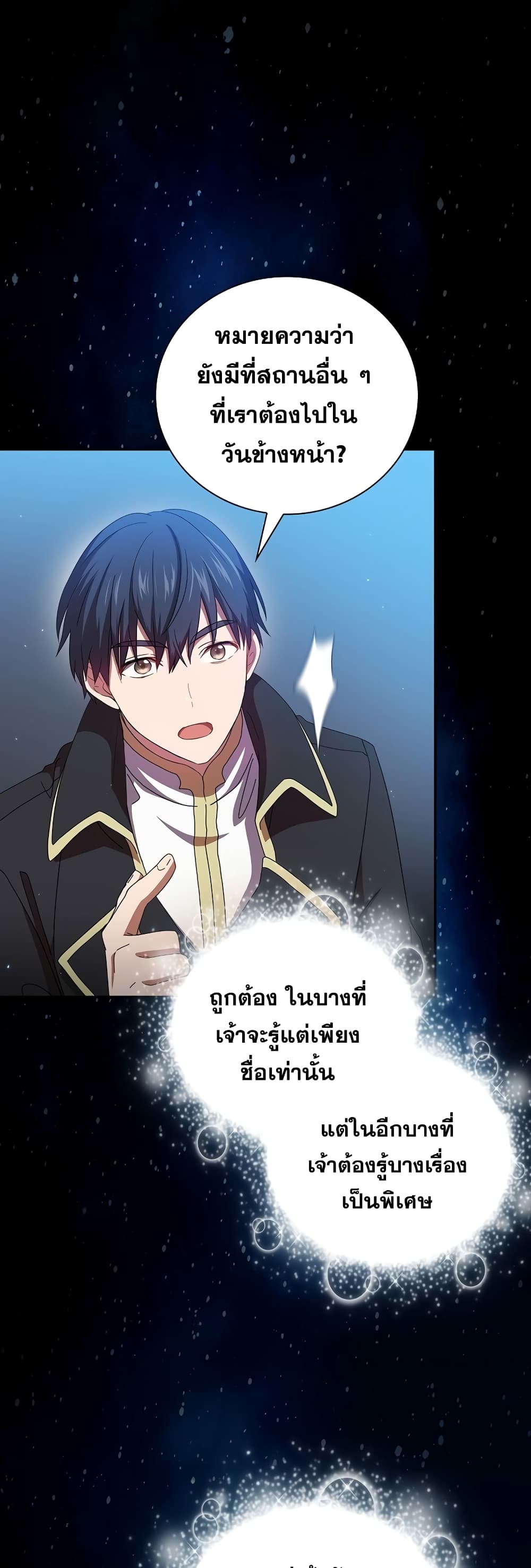 Life of a Magic Academy Mage 4 09