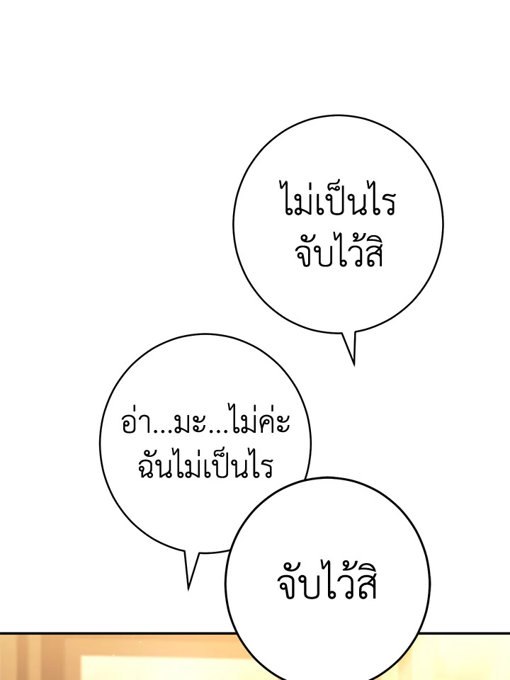 Marriage of Convenience 21 072