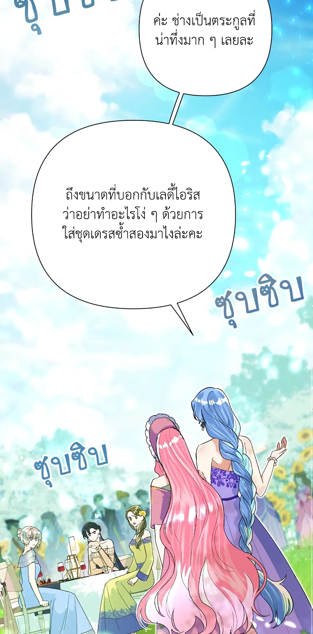 Today the Villainess Has Fun Again à¸•à¸­à¸™à¸—à¸µà¹ˆ 16 (42)